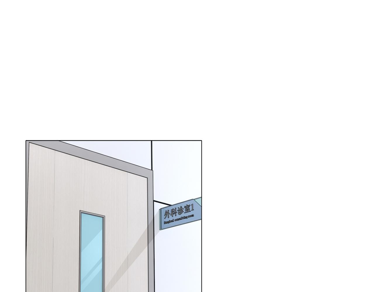 《社畜名媛在线营业》第49话 交易 第5页