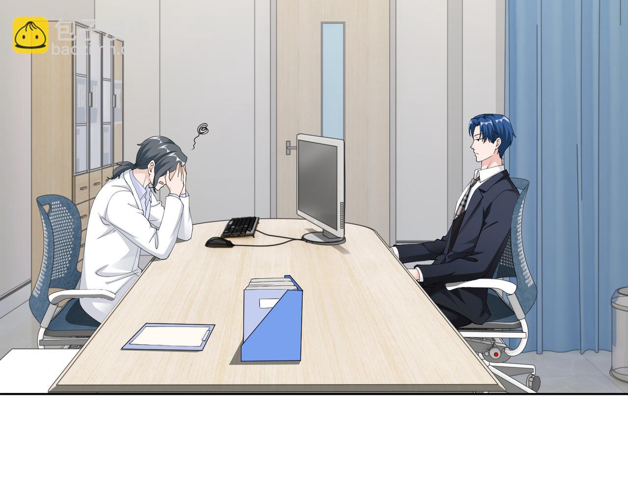 《社畜名媛在线营业》第49话 交易 第7页