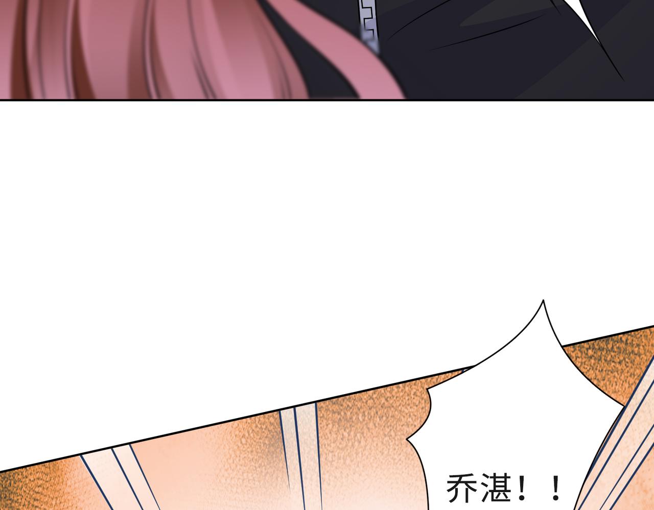 《社畜名媛在线营业》第50话 她有危险！ 第10页