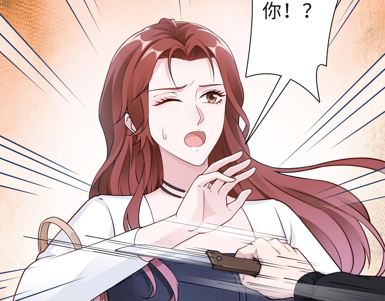 《社畜名媛在线营业》第50话 她有危险！ 第11页