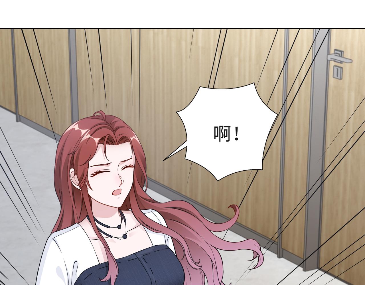 《社畜名媛在线营业》第50话 她有危险！ 第13页