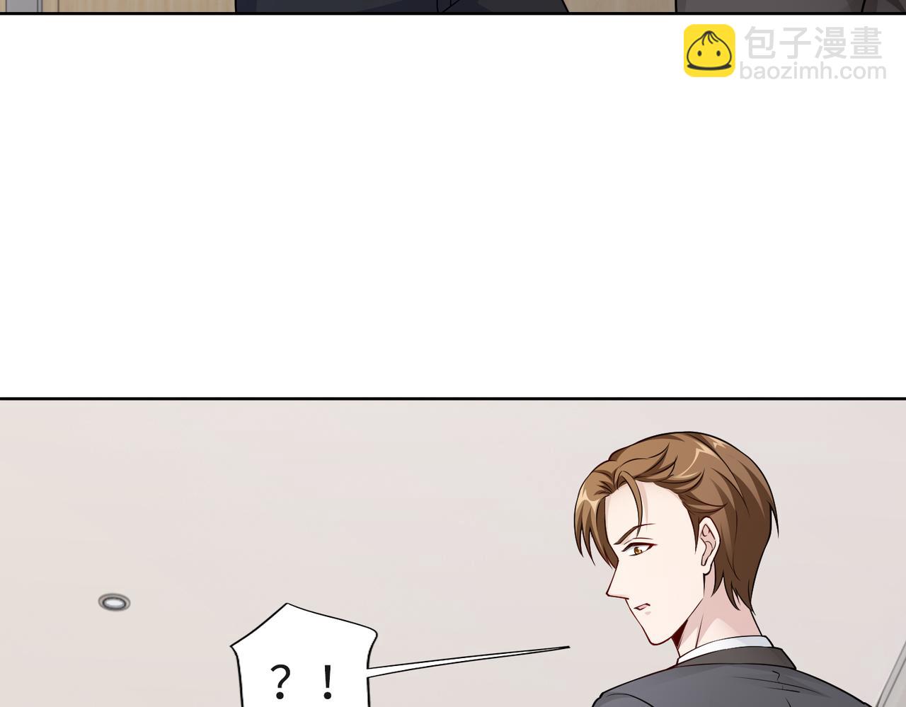 《社畜名媛在线营业》第50话 她有危险！ 第18页