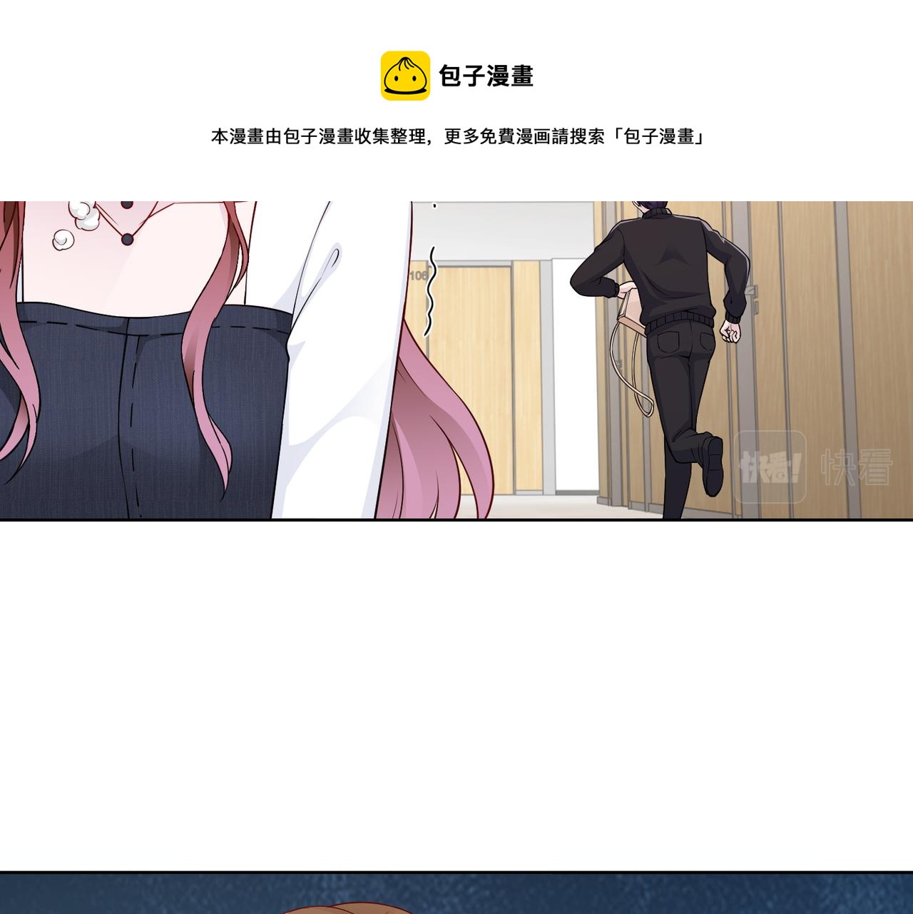 《社畜名媛在线营业》第50话 她有危险！ 第25页