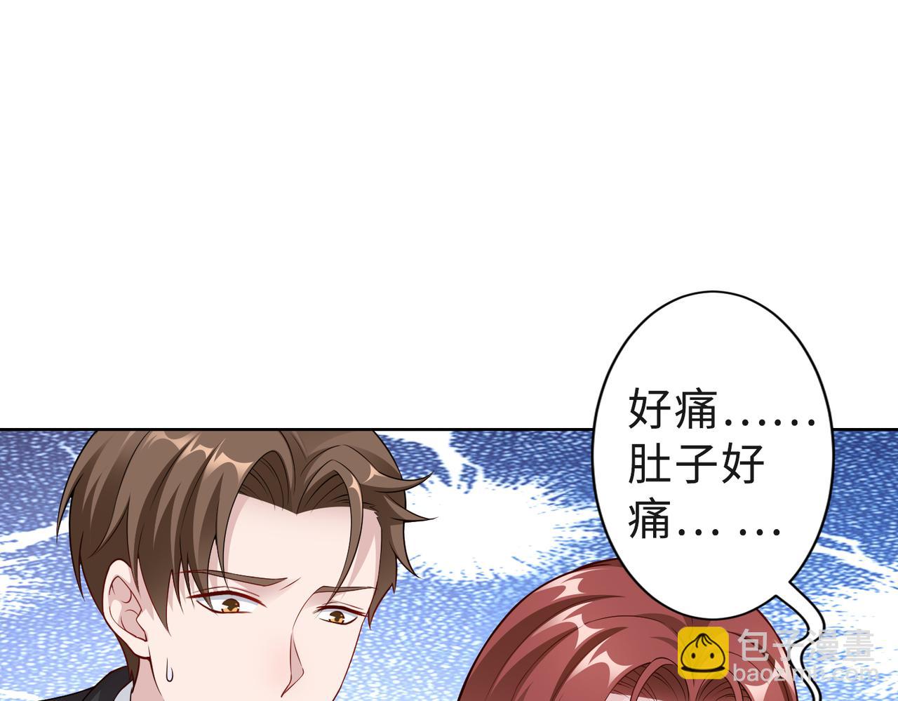 《社畜名媛在线营业》第50话 她有危险！ 第29页