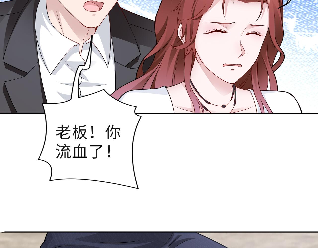 《社畜名媛在线营业》第50话 她有危险！ 第30页