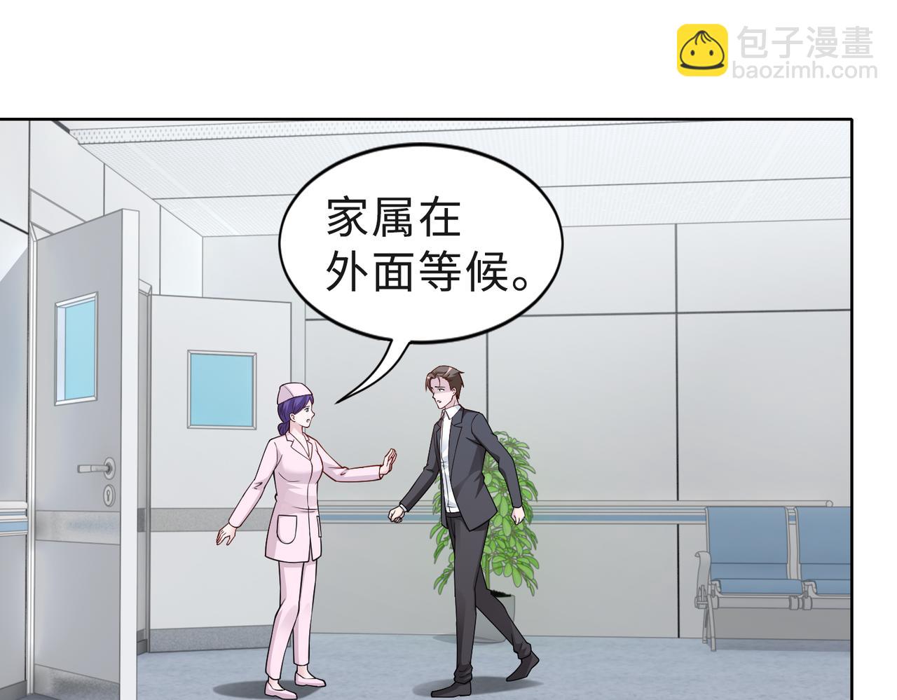 《社畜名媛在线营业》第50话 她有危险！ 第47页