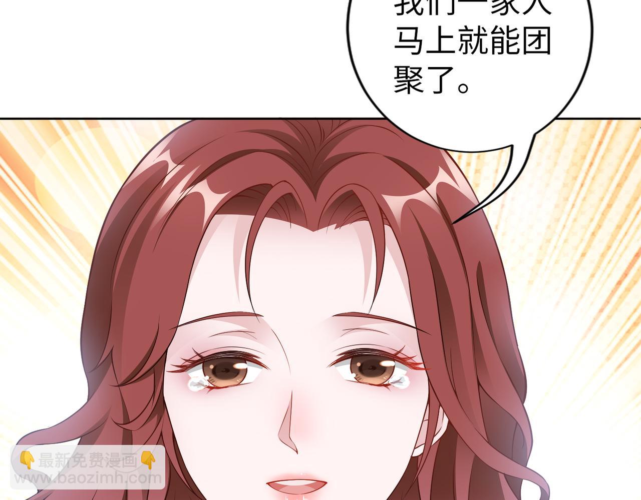 《社畜名媛在线营业》第48话 甜蜜的时光 第12页