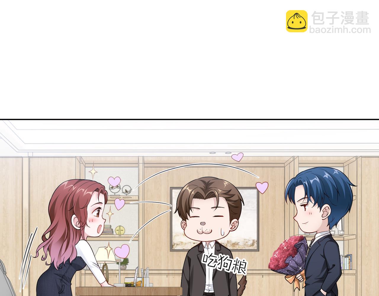 《社畜名媛在线营业》第48话 甜蜜的时光 第27页