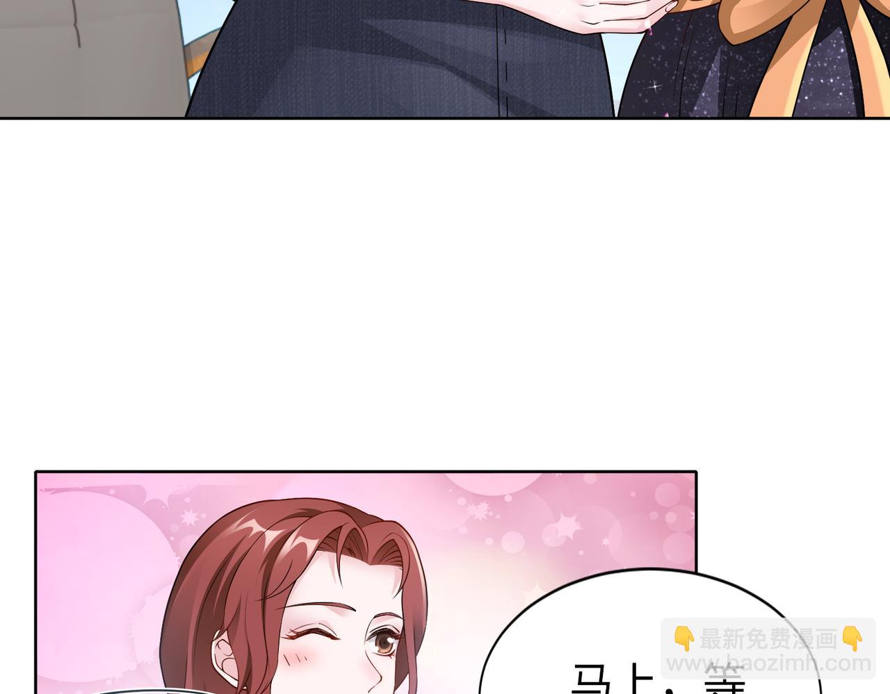 《社畜名媛在线营业》第48话 甜蜜的时光 第30页