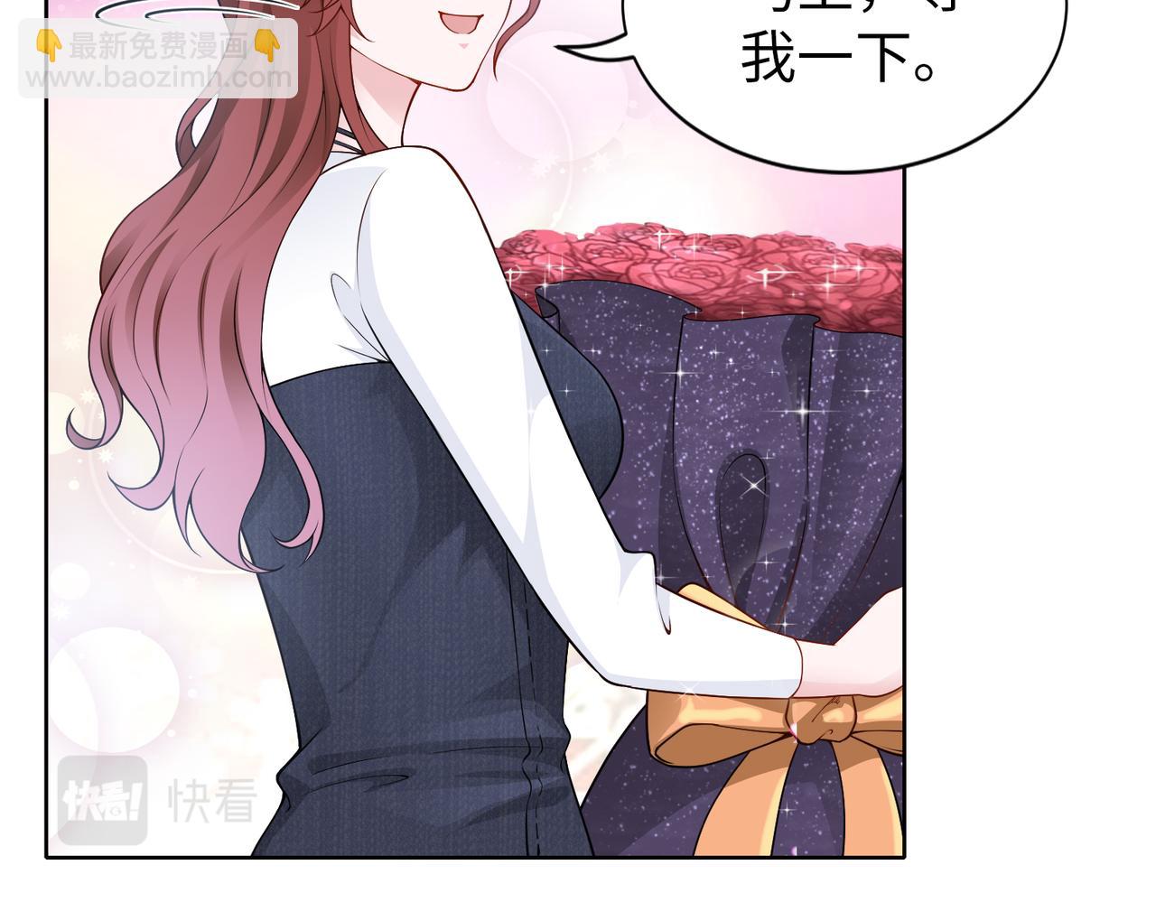 《社畜名媛在线营业》第48话 甜蜜的时光 第31页