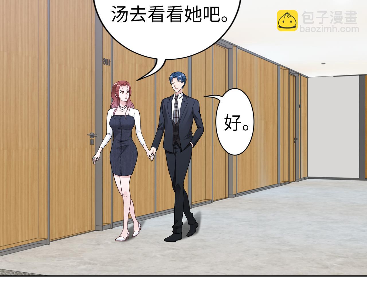 《社畜名媛在线营业》第48话 甜蜜的时光 第35页