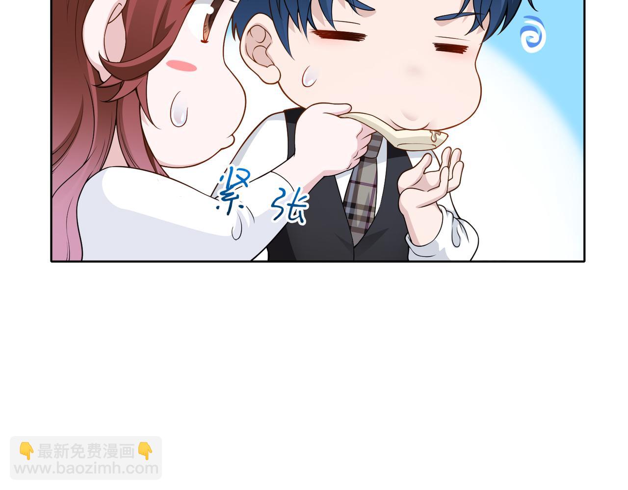 《社畜名媛在线营业》第48话 甜蜜的时光 第45页