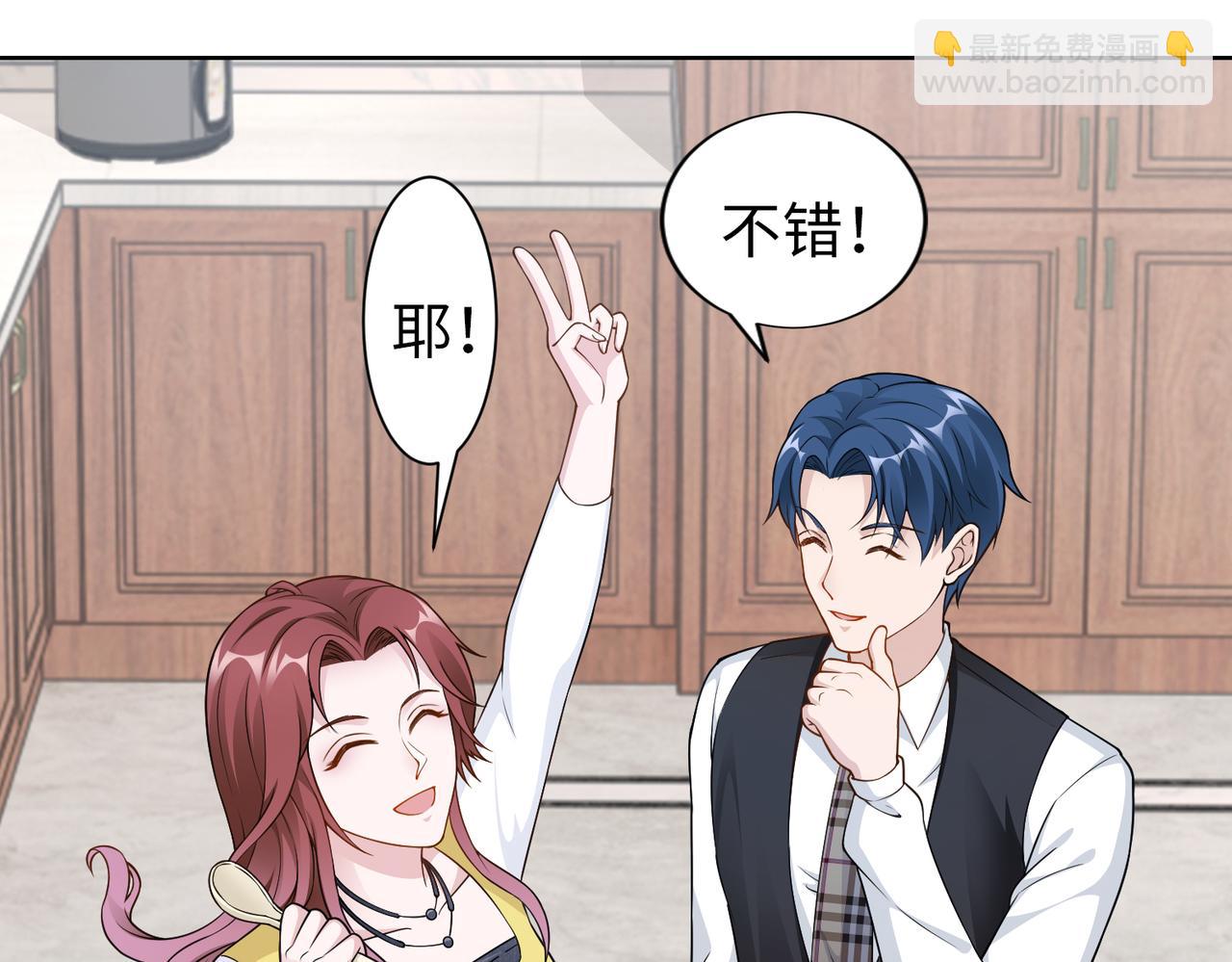 《社畜名媛在线营业》第48话 甜蜜的时光 第46页