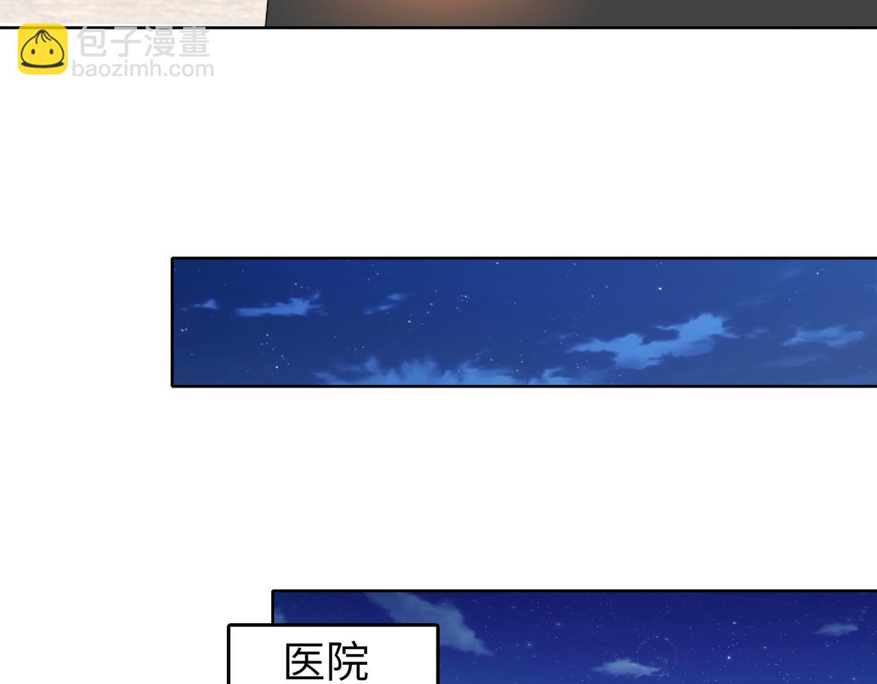 《社畜名媛在线营业》第48话 甜蜜的时光 第48页