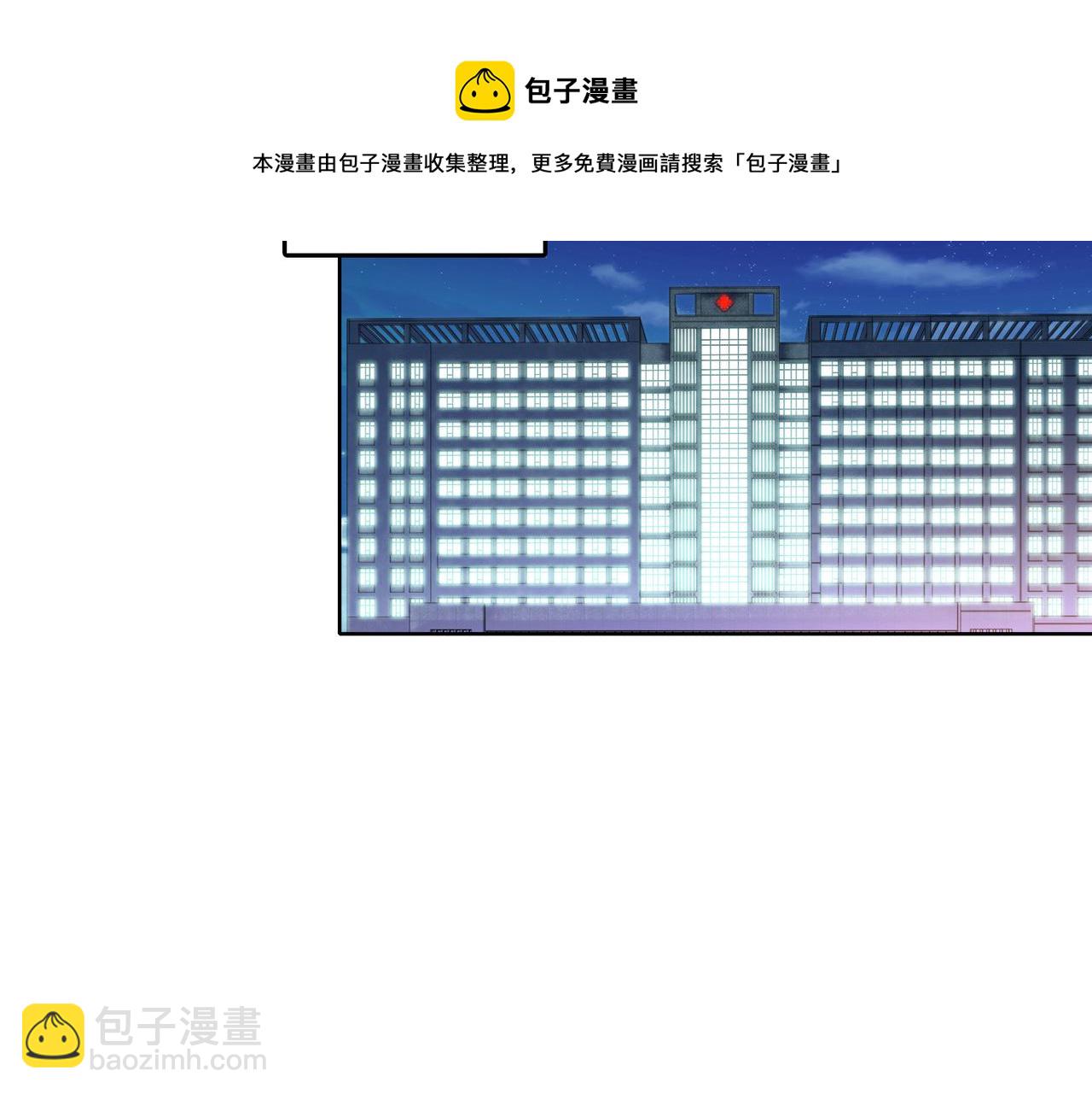 《社畜名媛在线营业》第48话 甜蜜的时光 第49页