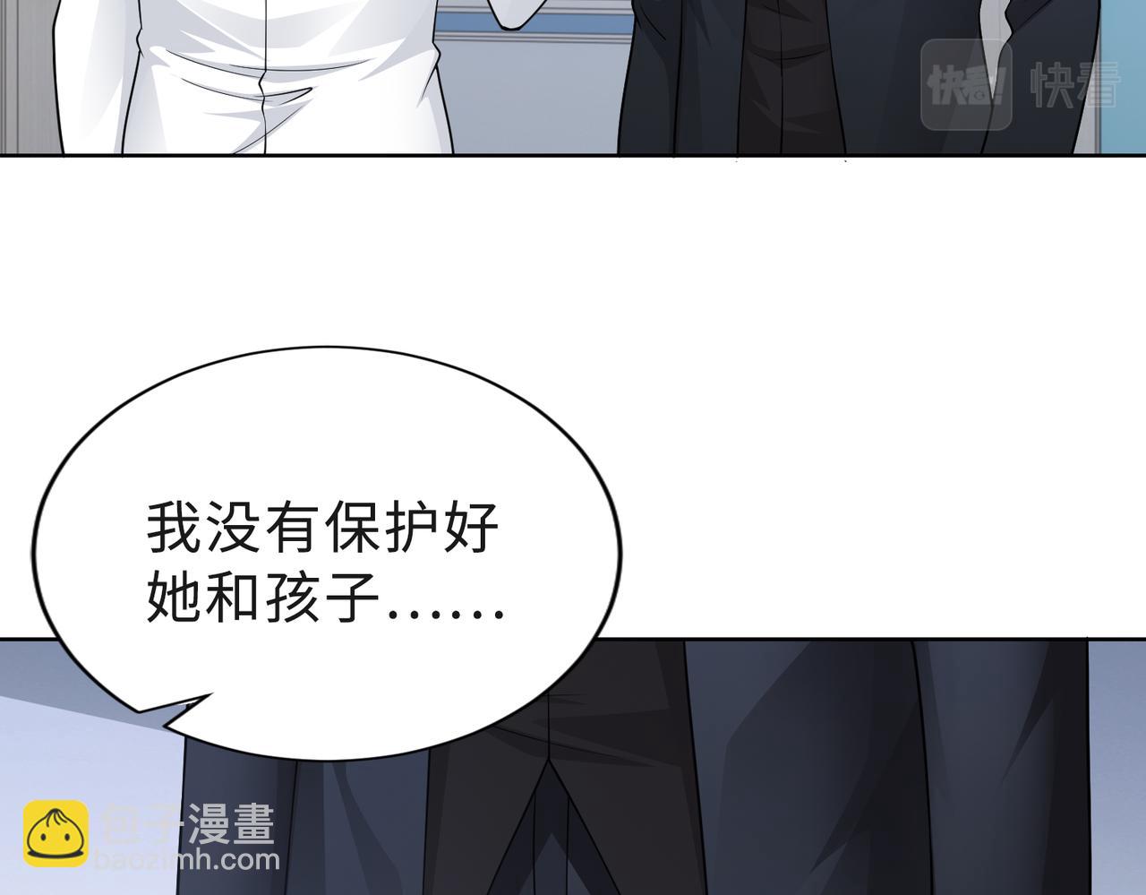 《社畜名媛在线营业》第51话 这不怪你 第10页