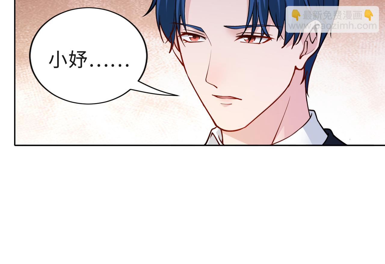 《社畜名媛在线营业》第51话 这不怪你 第22页