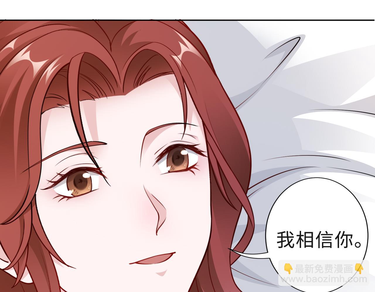 《社畜名媛在线营业》第51话 这不怪你 第32页