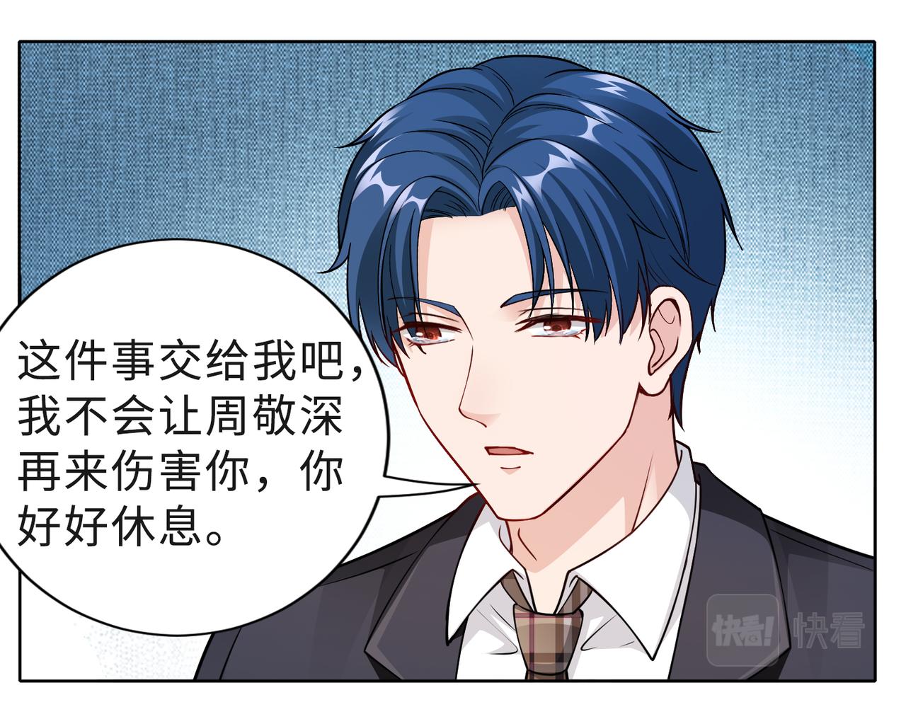 《社畜名媛在线营业》第51话 这不怪你 第35页
