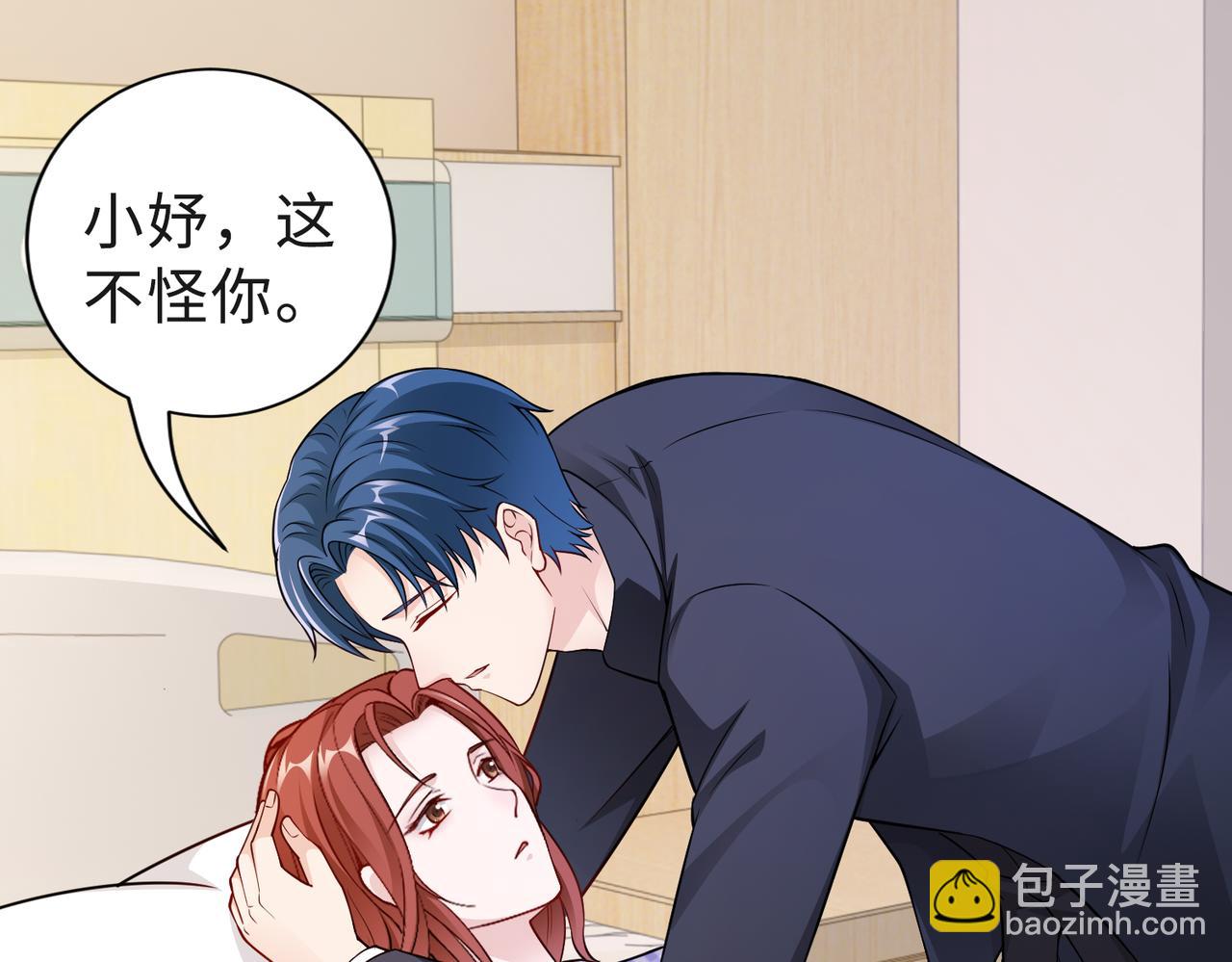 《社畜名媛在线营业》第51话 这不怪你 第38页