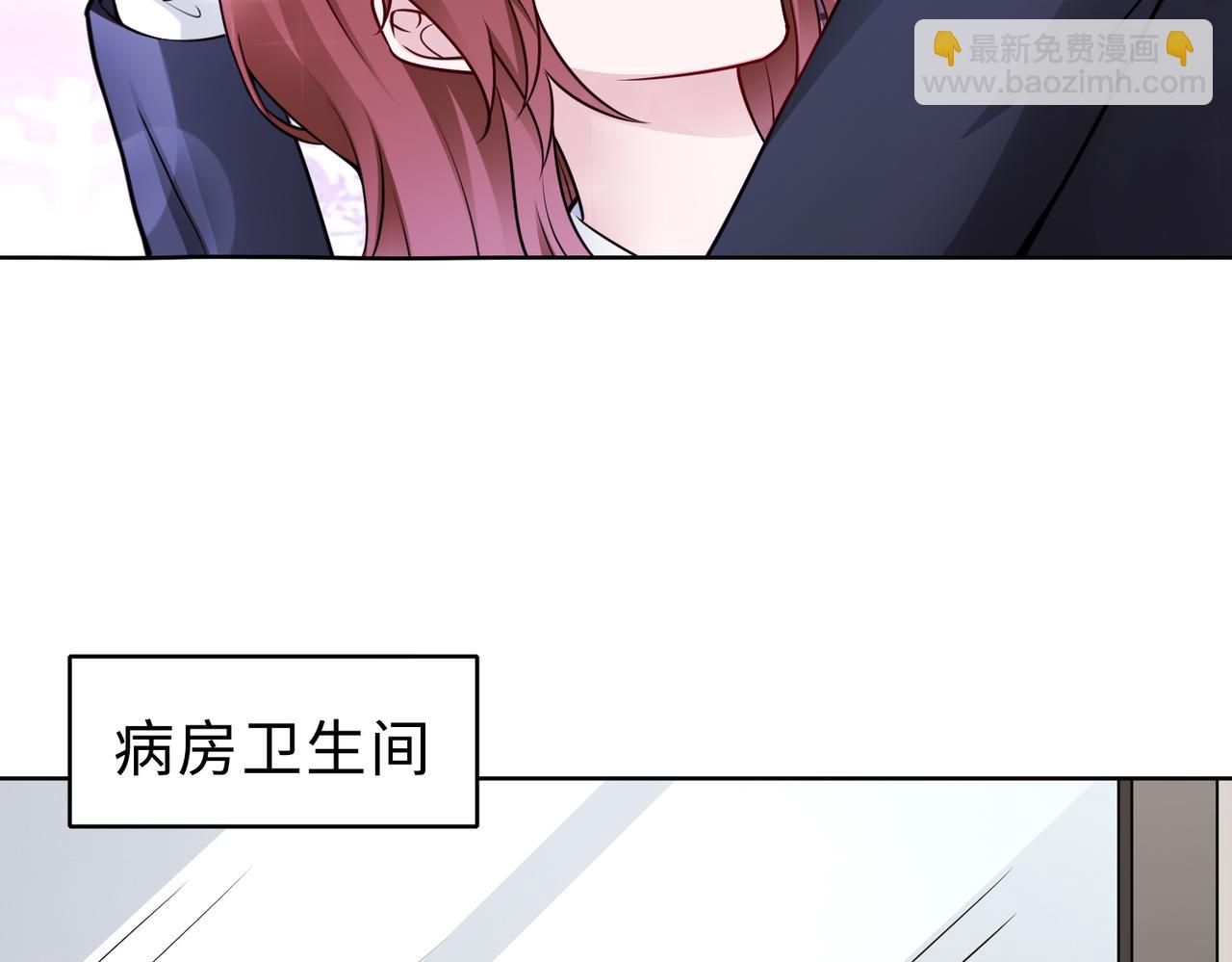 《社畜名媛在线营业》第51话 这不怪你 第43页