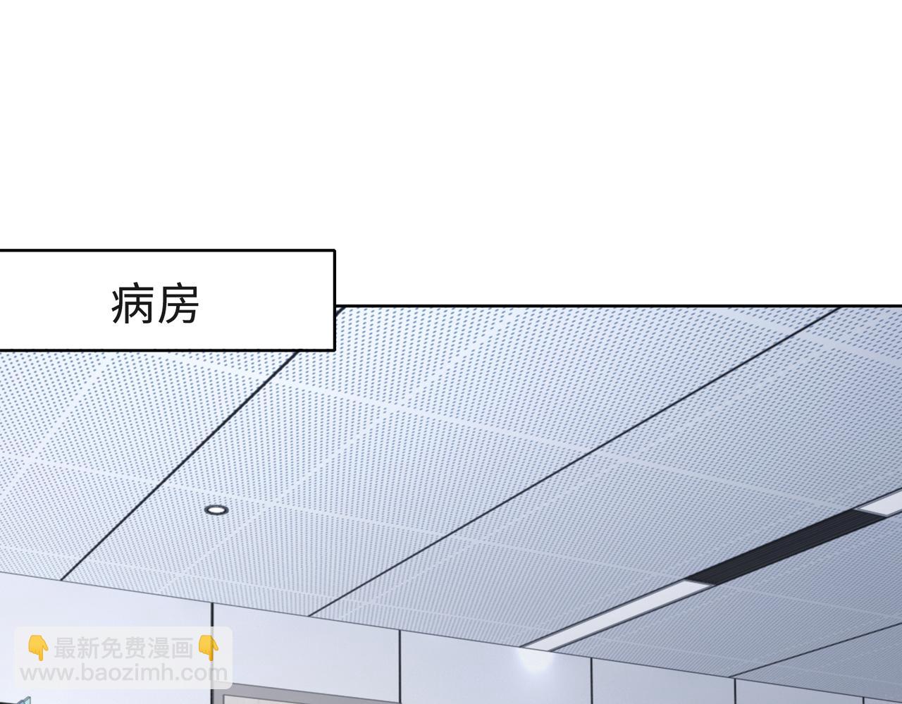 《社畜名媛在线营业》第51话 这不怪你 第5页