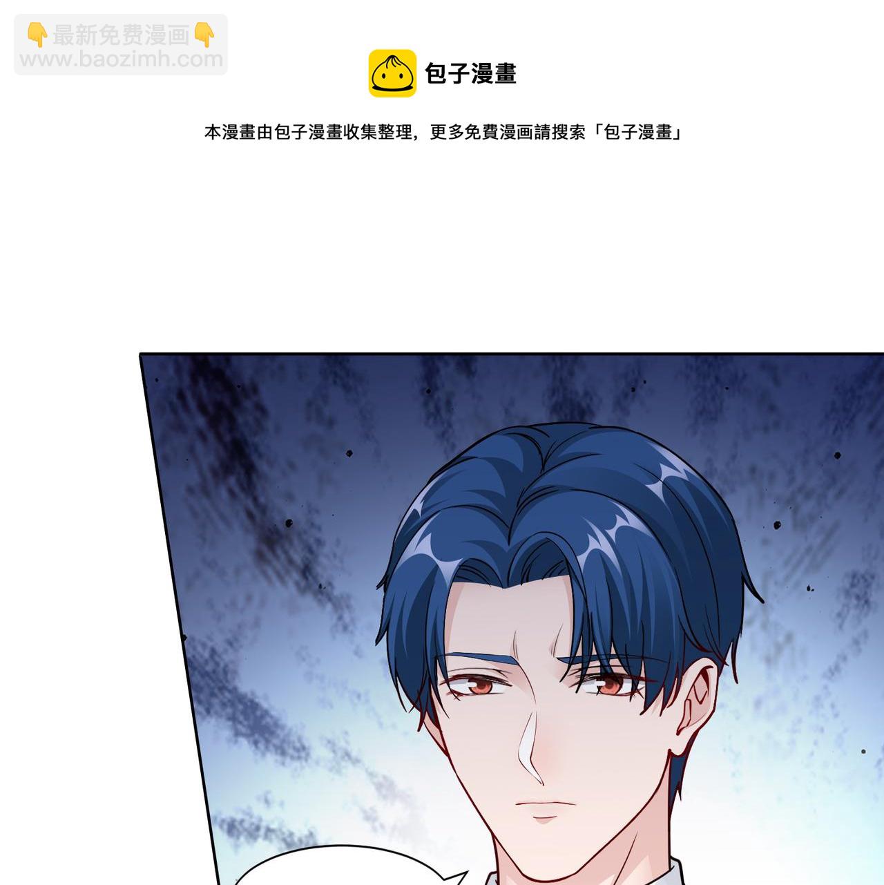 《社畜名媛在线营业》第51话 这不怪你 第7页