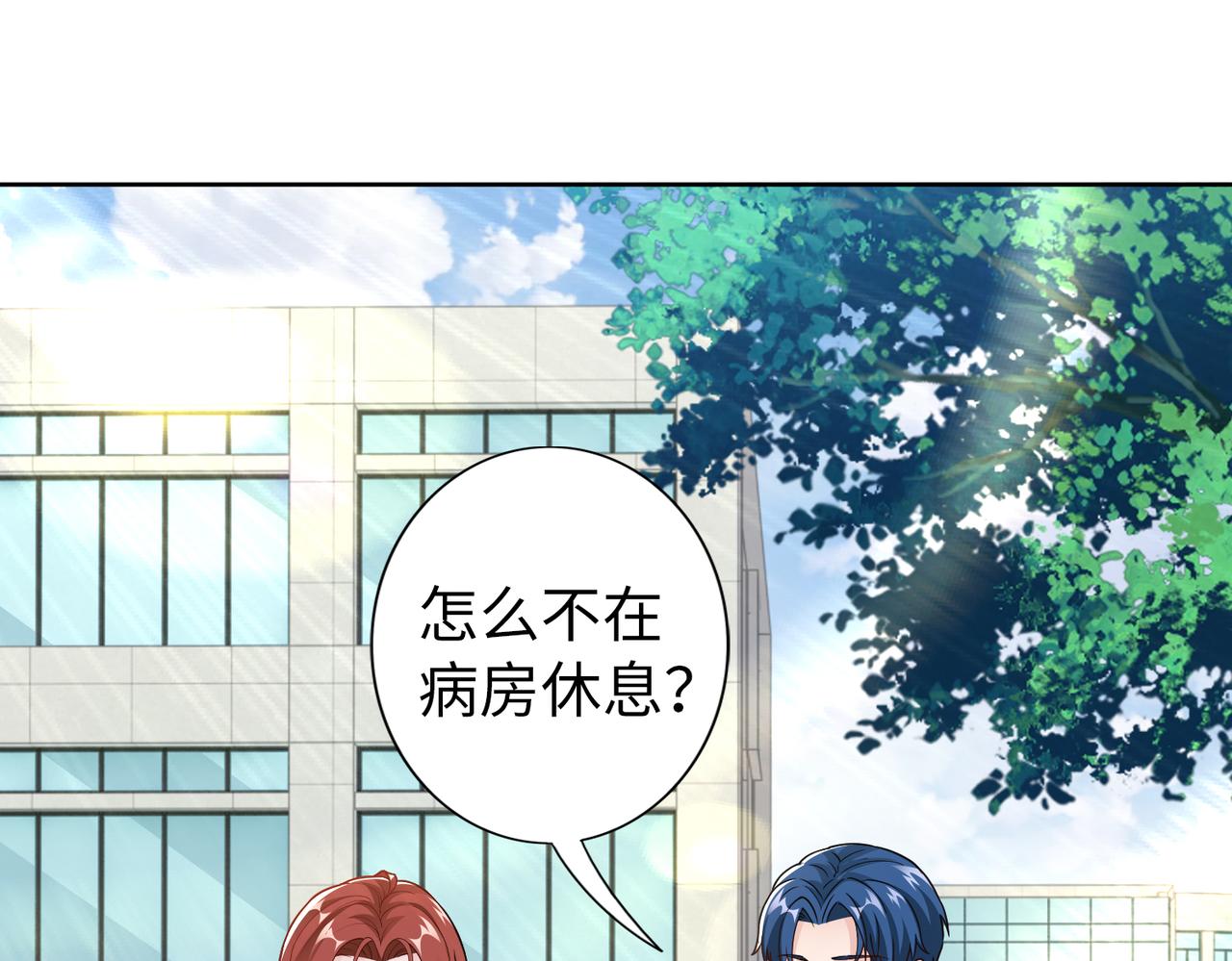 《社畜名媛在线营业》第54话 婚房 第12页