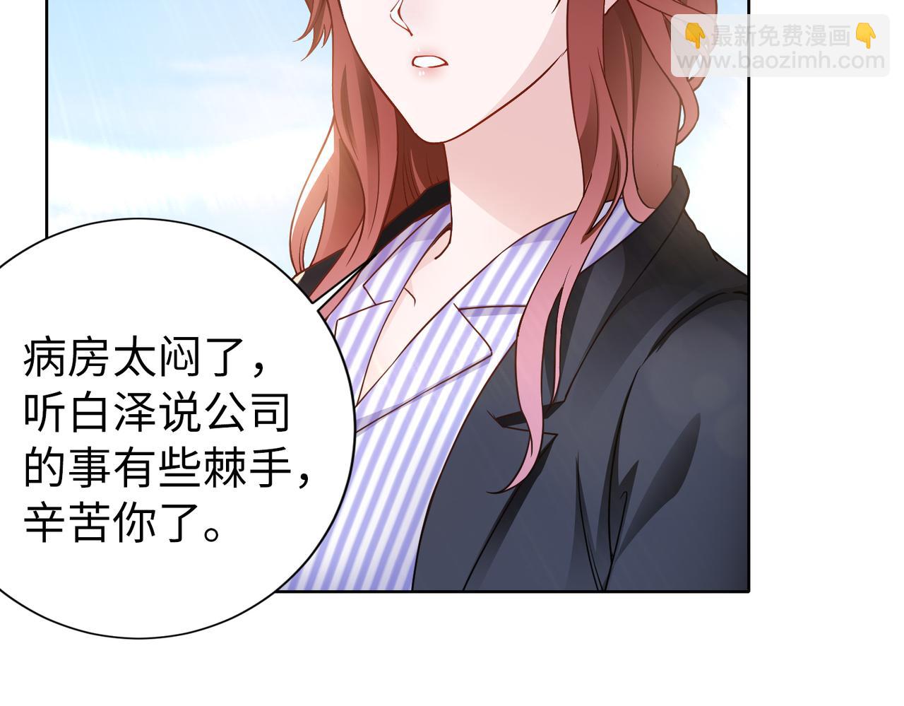 《社畜名媛在线营业》第54话 婚房 第15页