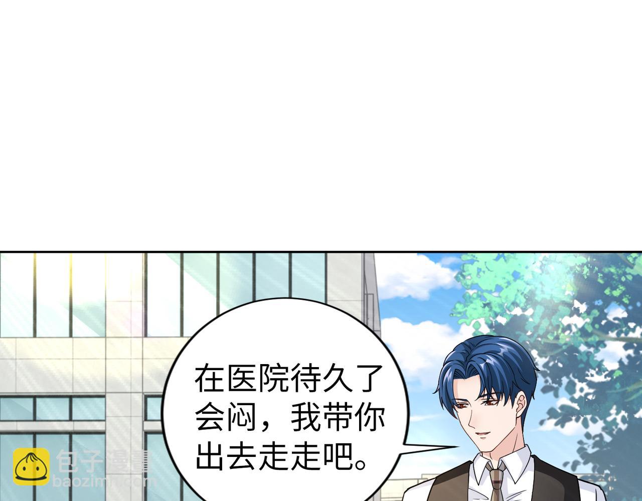 《社畜名媛在线营业》第54话 婚房 第23页