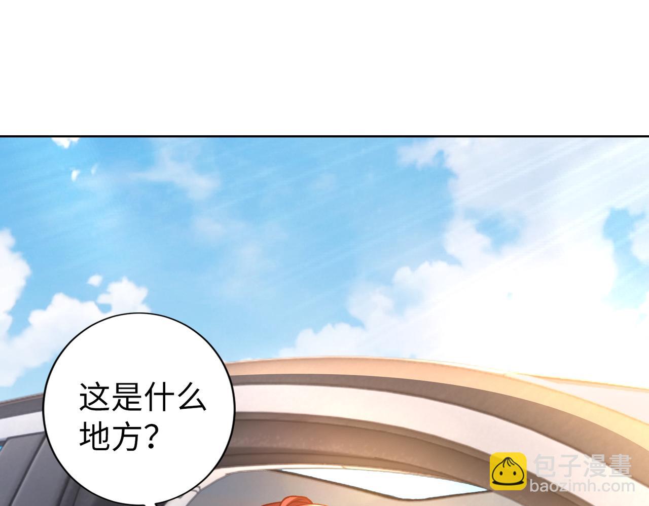 《社畜名媛在线营业》第54话 婚房 第32页