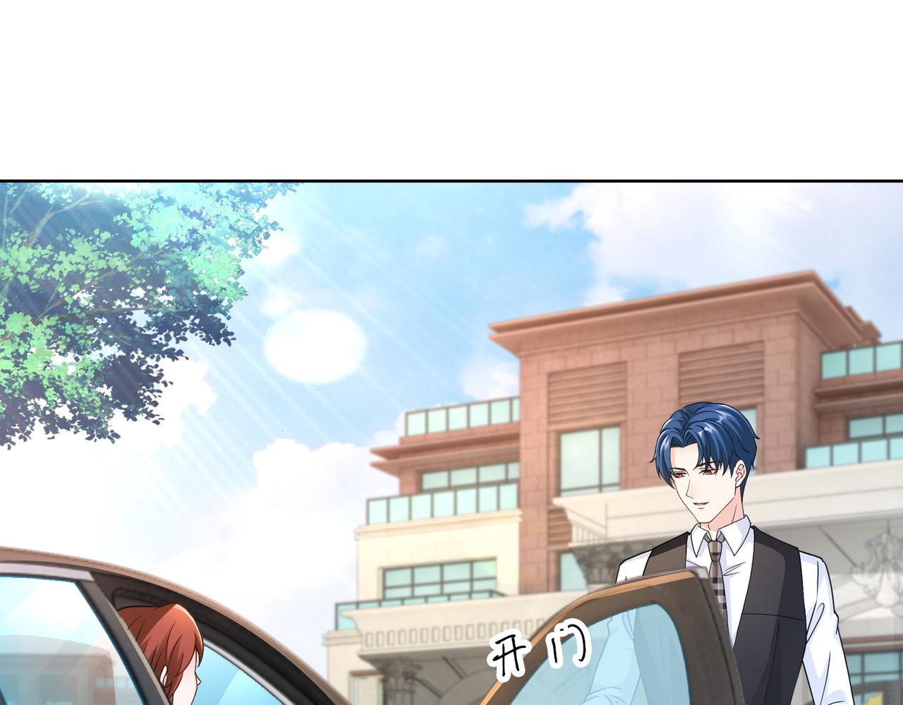 《社畜名媛在线营业》第54话 婚房 第34页