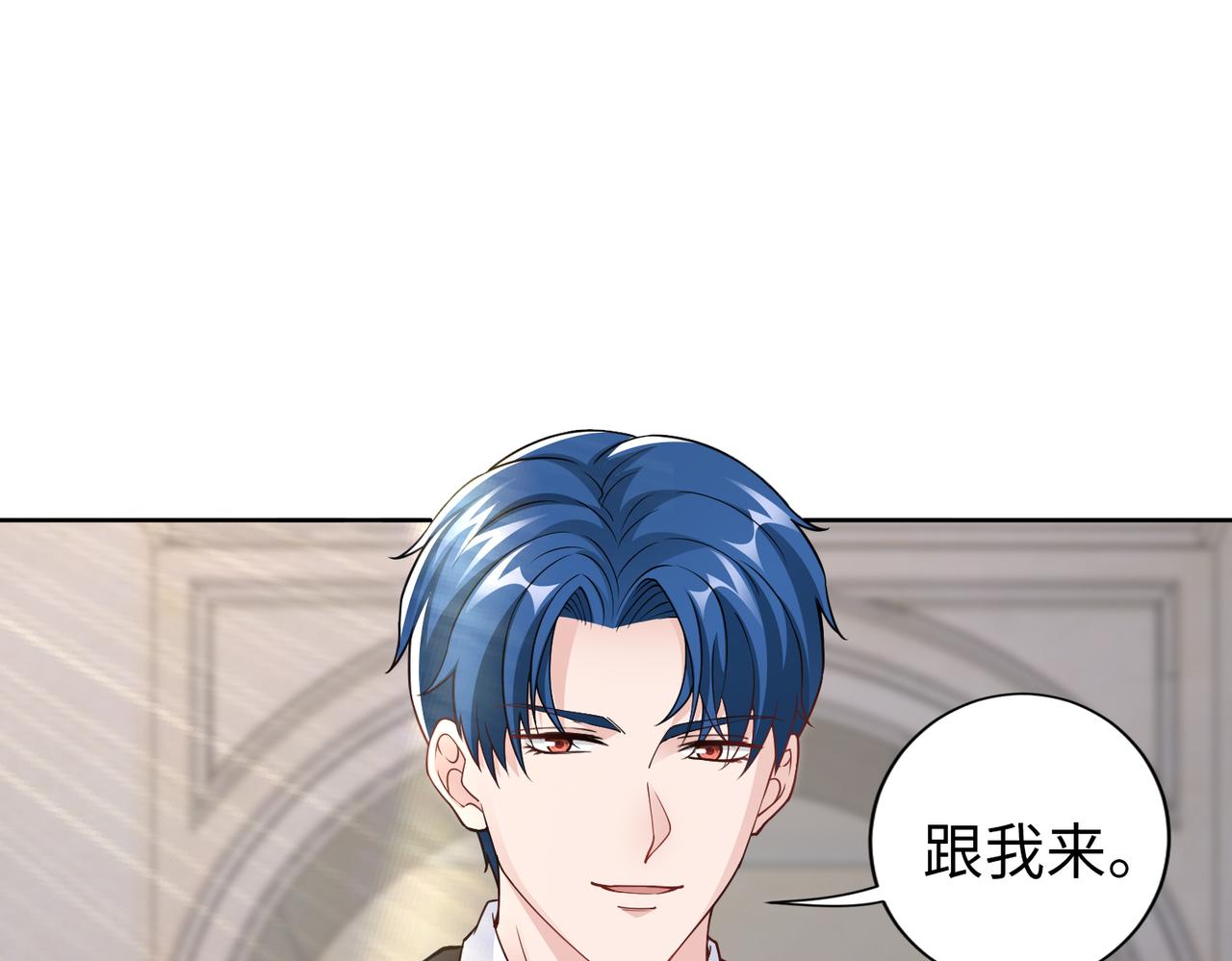 《社畜名媛在线营业》第54话 婚房 第36页