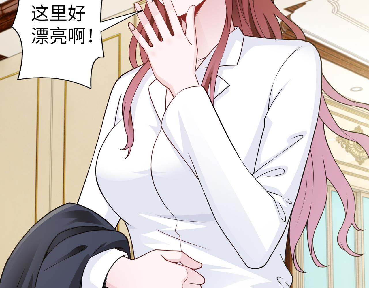《社畜名媛在线营业》第54话 婚房 第43页