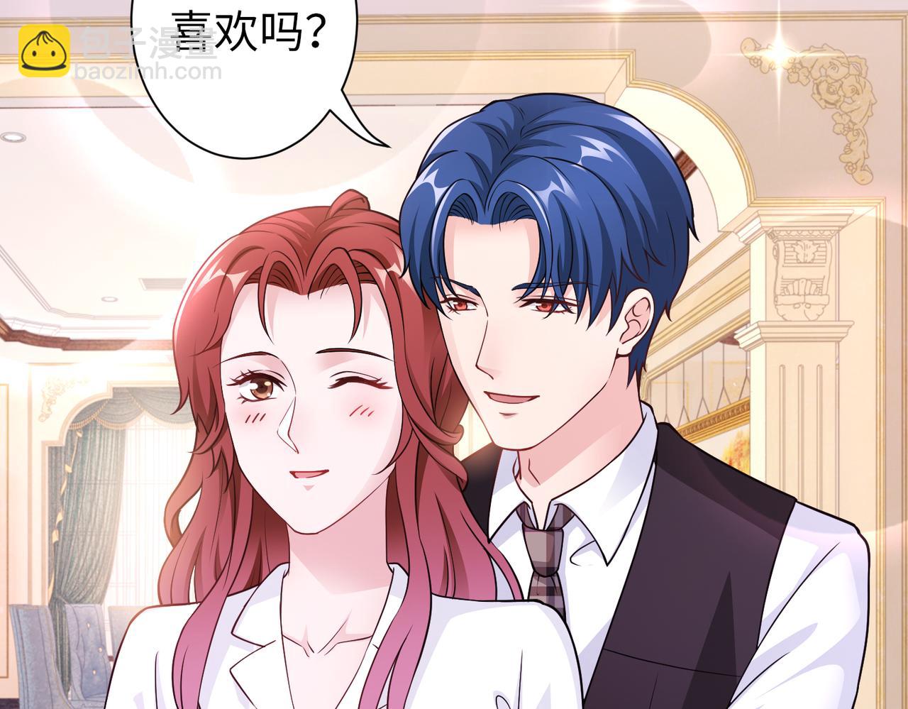《社畜名媛在线营业》第54话 婚房 第45页