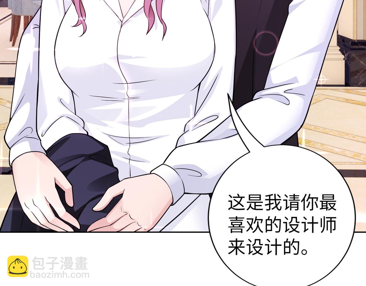 《社畜名媛在线营业》第54话 婚房 第46页