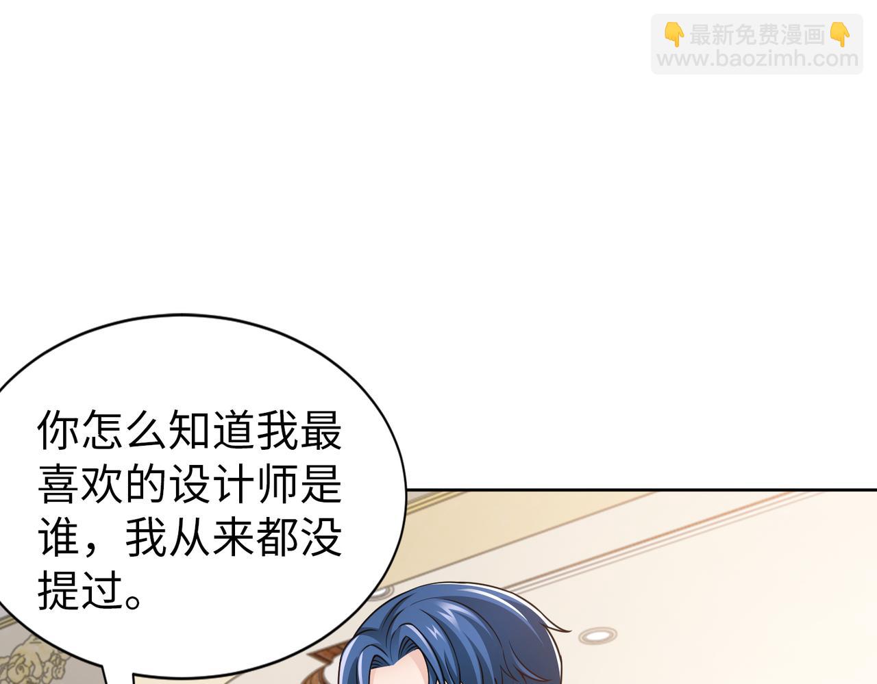 《社畜名媛在线营业》第54话 婚房 第48页