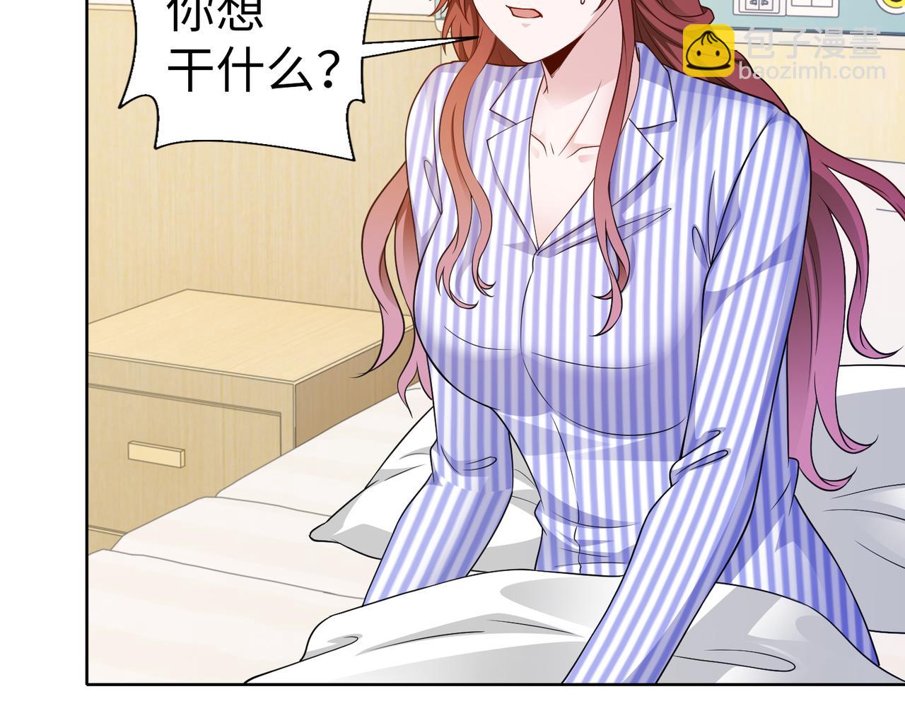 《社畜名媛在线营业》第53话 谈条件 第26页