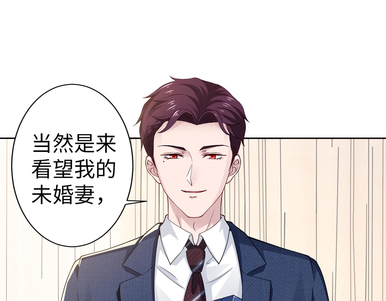 《社畜名媛在线营业》第53话 谈条件 第28页