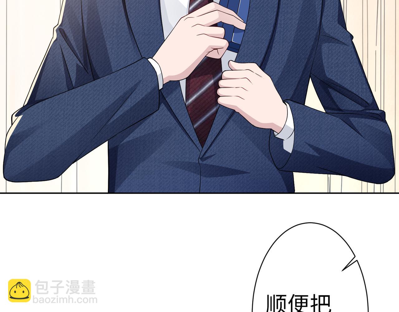 《社畜名媛在线营业》第53话 谈条件 第29页