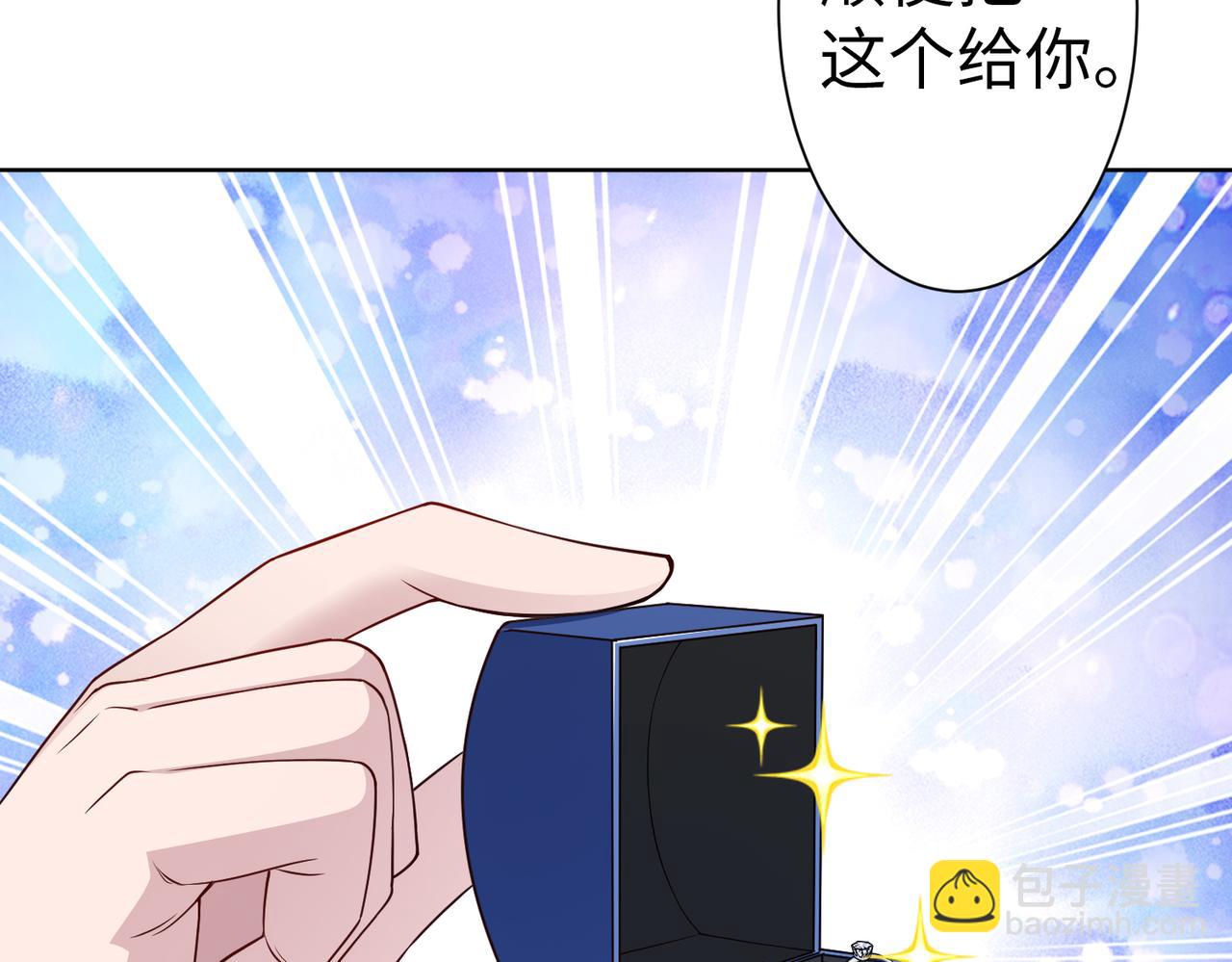 《社畜名媛在线营业》第53话 谈条件 第30页