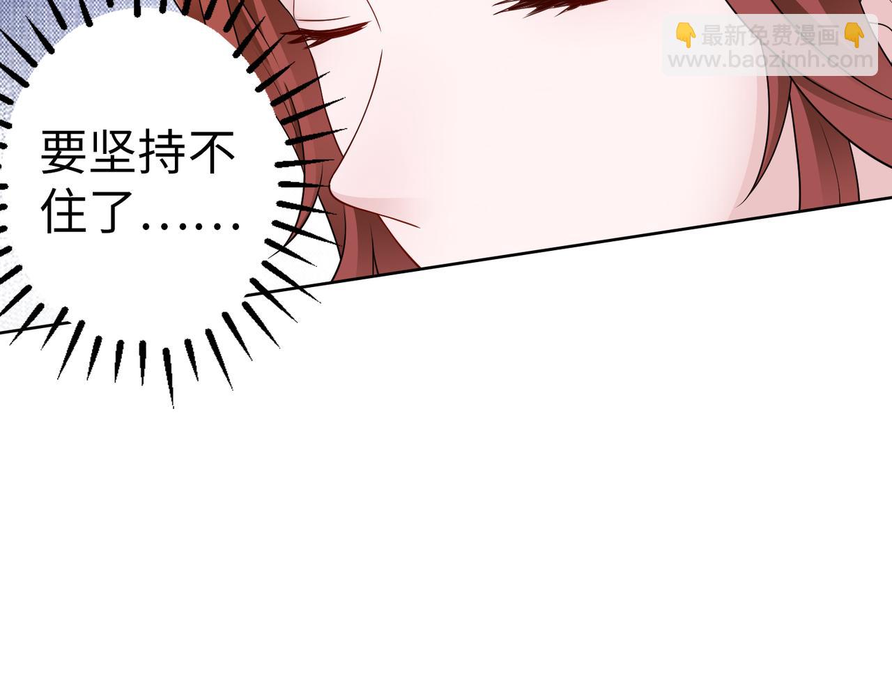 《社畜名媛在线营业》第53话 谈条件 第48页