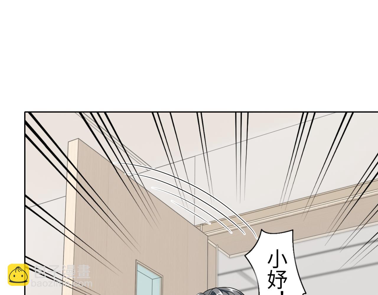 《社畜名媛在线营业》第53话 谈条件 第50页