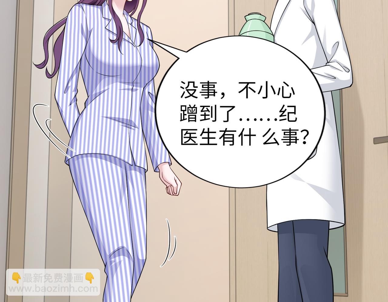《社畜名媛在线营业》第52话 我会照顾你 第10页