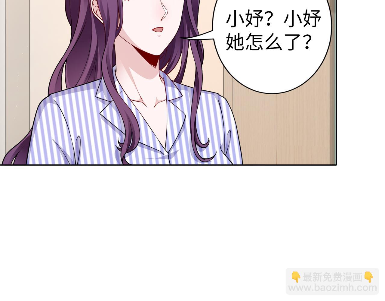 《社畜名媛在线营业》第52话 我会照顾你 第15页