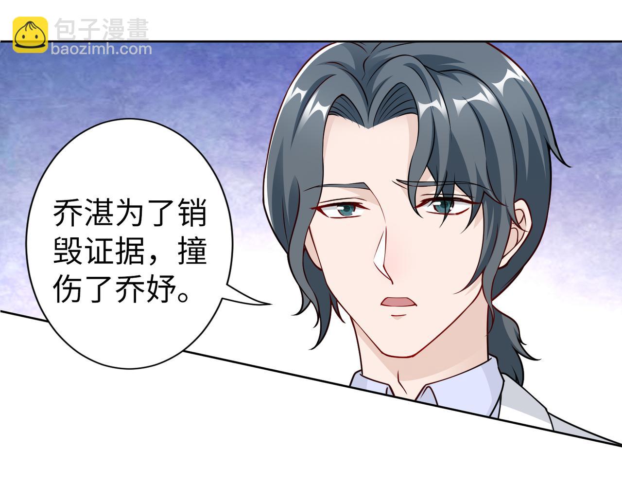 《社畜名媛在线营业》第52话 我会照顾你 第16页