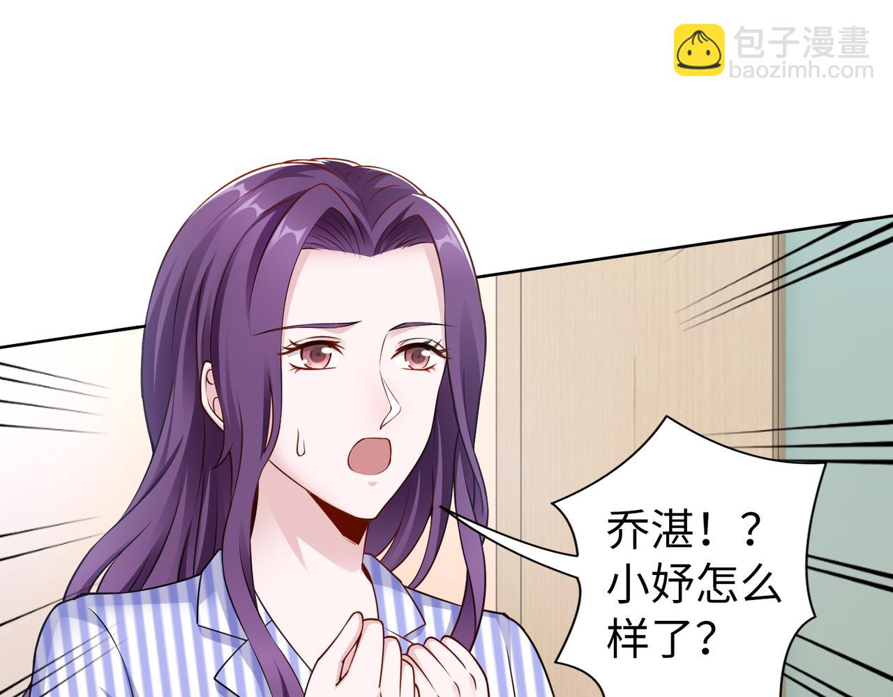 《社畜名媛在线营业》第52话 我会照顾你 第18页