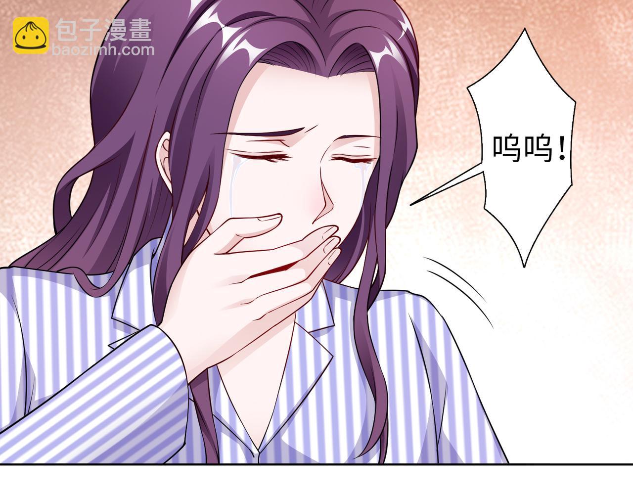 《社畜名媛在线营业》第52话 我会照顾你 第26页