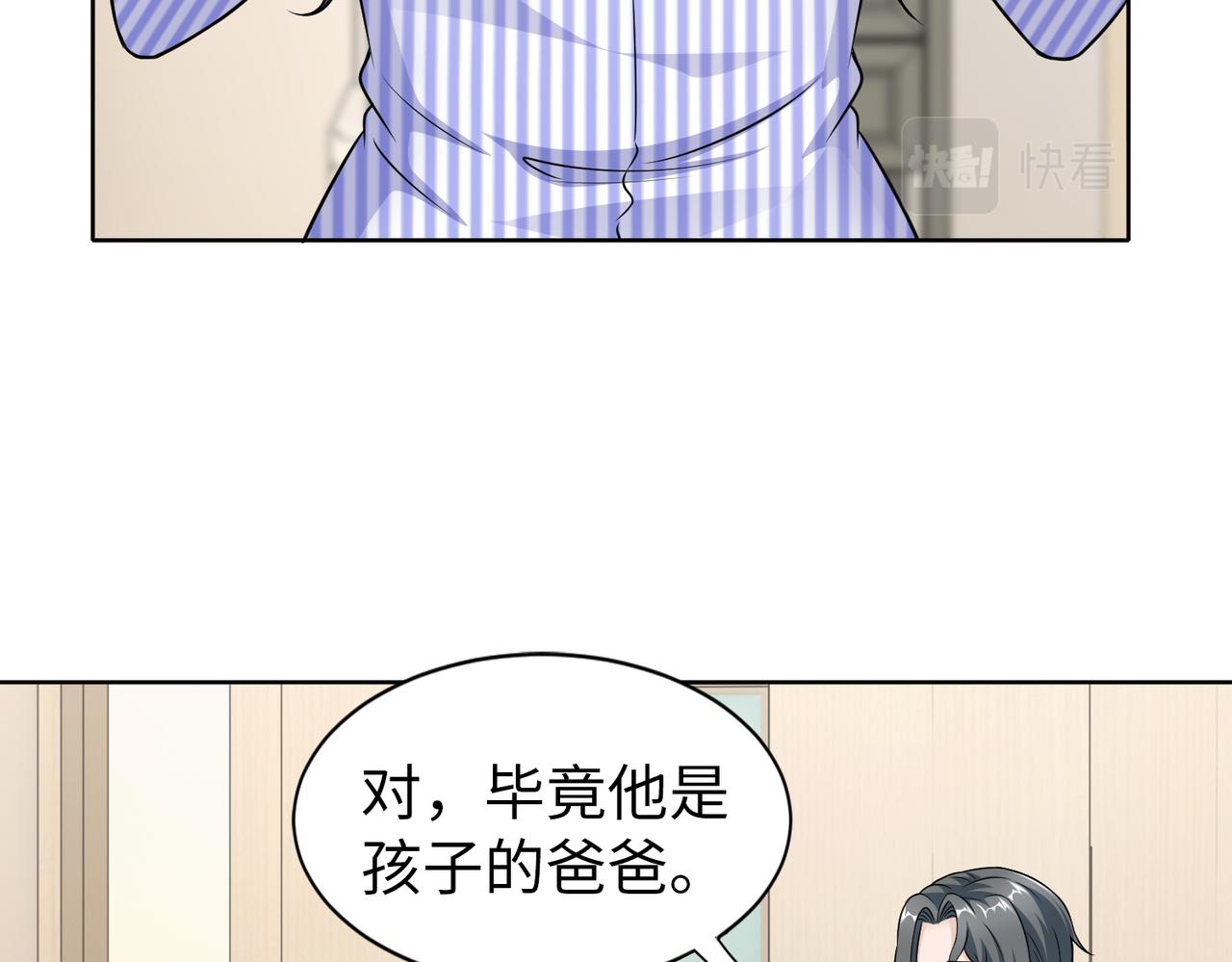 《社畜名媛在线营业》第52话 我会照顾你 第32页
