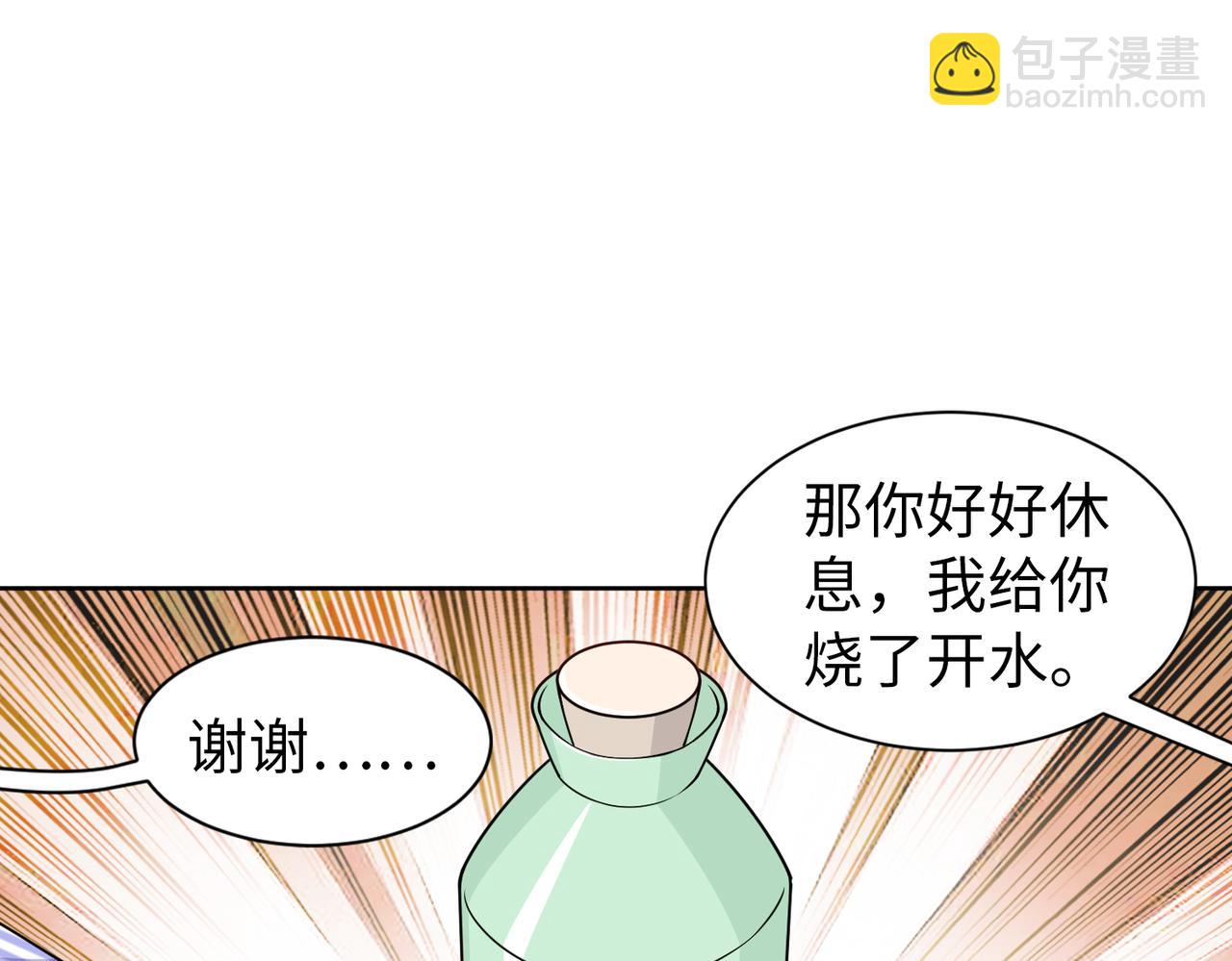 《社畜名媛在线营业》第52话 我会照顾你 第39页